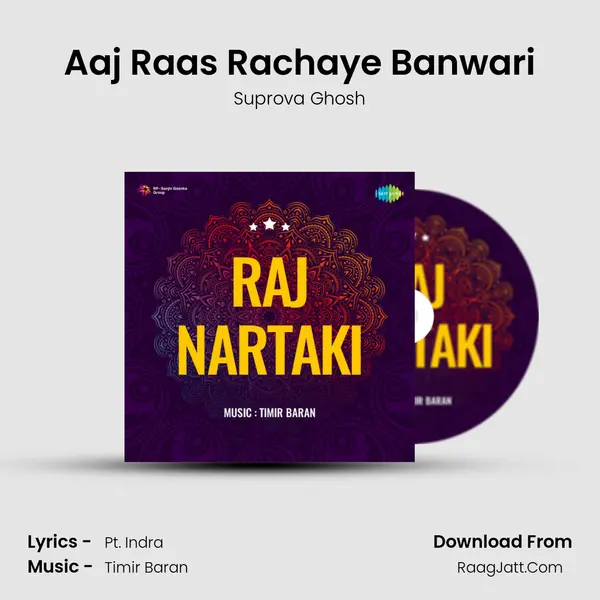 Aaj Raas Rachaye Banwari MP3 Song by Suprova Ghosh Cover