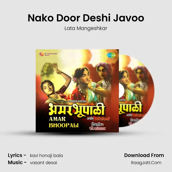 Nako Door Deshi Javoo MP3 Song by Lata Mangeshkar Cover