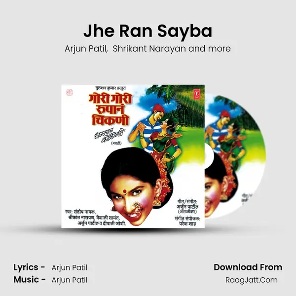 Jhe Ran Sayba MP3 Song by Arjun Patil Cover