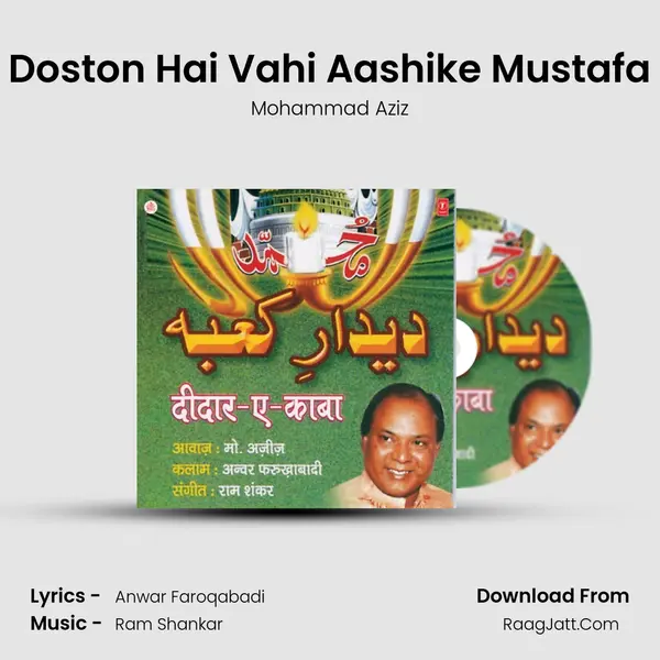 Doston Hai Vahi Aashike Mustafa MP3 Song by Mohammad Aziz Cover
