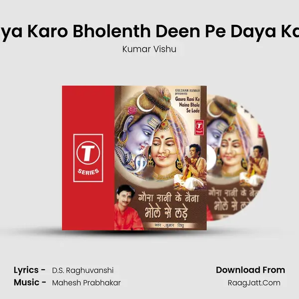 Daya Karo Bholenth Deen Pe Daya Karo MP3 Song by Kumar Vishu Cover