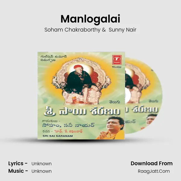 Manlogalai MP3 Song by Soham Chakraborthy Cover