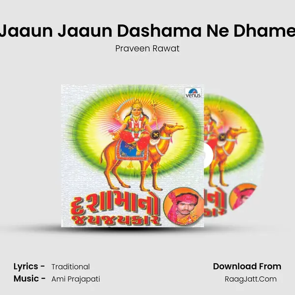 Jaaun Jaaun Dashama Ne Dhame MP3 Song by Praveen Rawat Cover