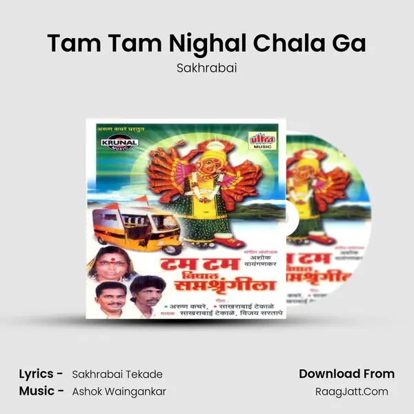 Tam Tam Nighal Chala Ga MP3 Song by Sakhrabai Cover