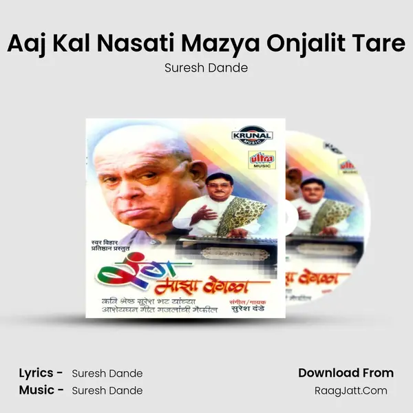 Aaj Kal Nasati Mazya Onjalit Tare MP3 Song by Suresh Dande Cover