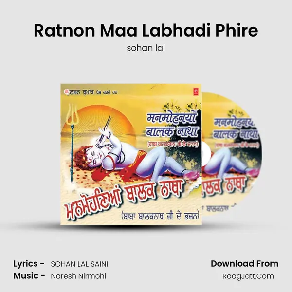 Ratnon Maa Labhadi Phire MP3 Song by sohan lal Cover