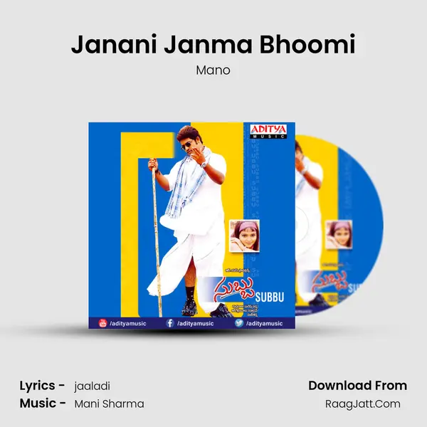 Janani Janma Bhoomi MP3 Song by Mano Cover