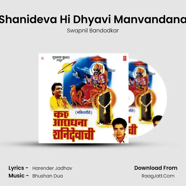 Shanideva Hi Dhyavi Manvandana MP3 Song by Swapnil Bandodkar Cover
