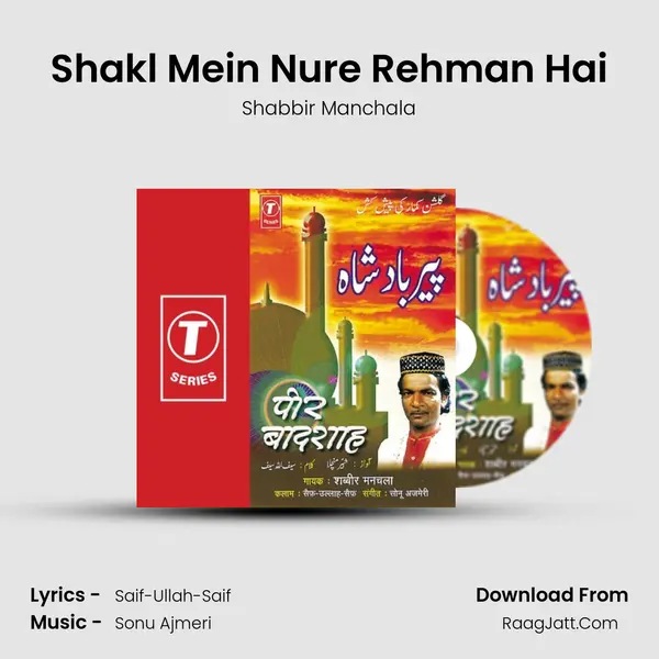 Shakl Mein Nure Rehman Hai MP3 Song by Shabbir Manchala Cover