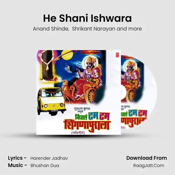 He Shani Ishwara MP3 Song by Anand Shinde Cover