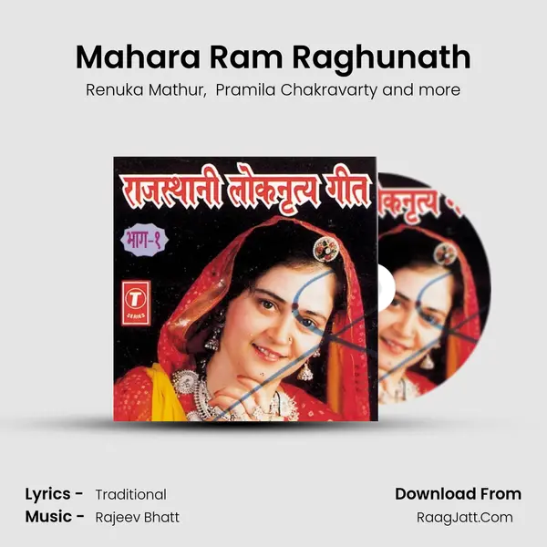 Mahara Ram Raghunath MP3 Song by Renuka Mathur Cover