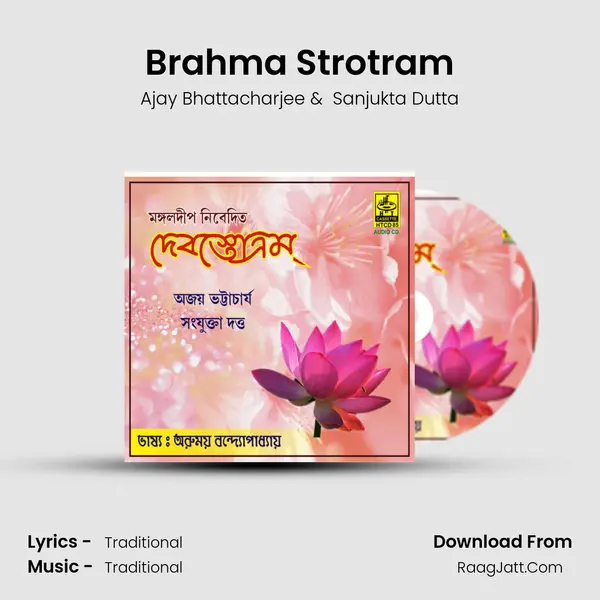 Brahma Strotram MP3 Song by Ajay Bhattacharjee Cover