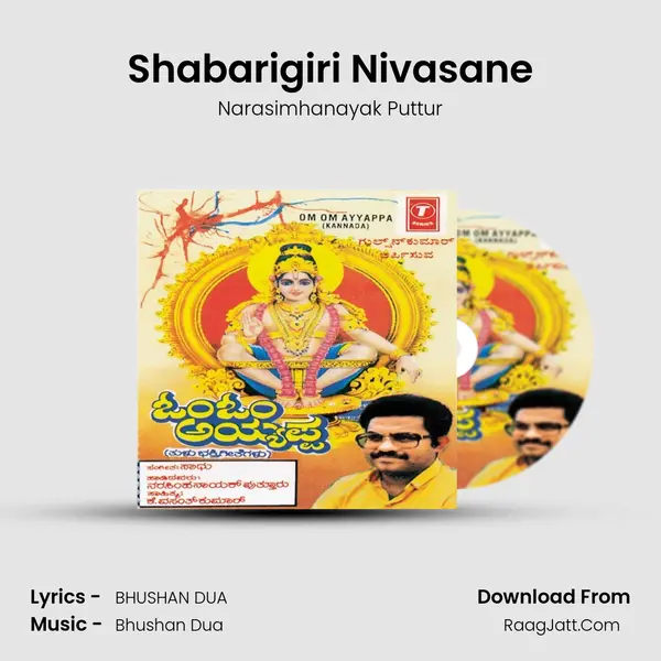 Shabarigiri Nivasane MP3 Song by Narasimhanayak Puttur Cover