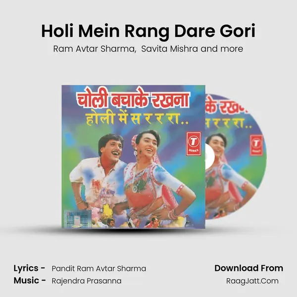 Holi Mein Rang Dare Gori mp3 song