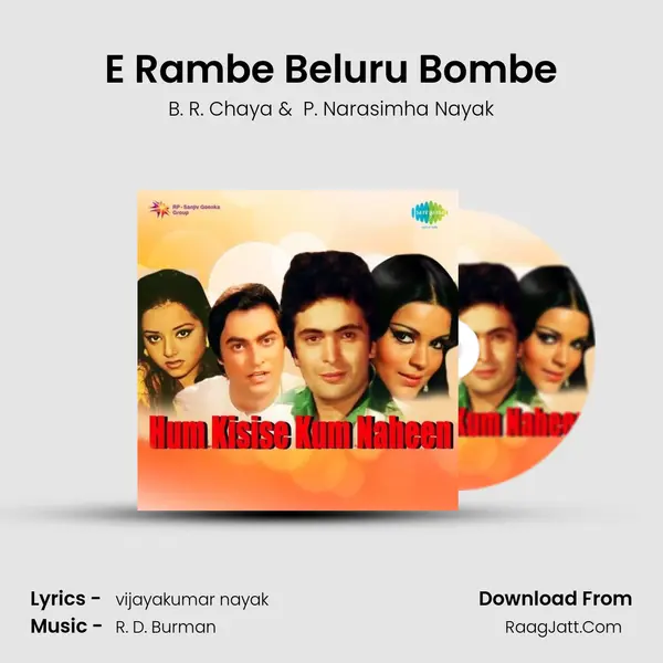 E Rambe Beluru Bombe MP3 Song by B. R. Chaya Cover