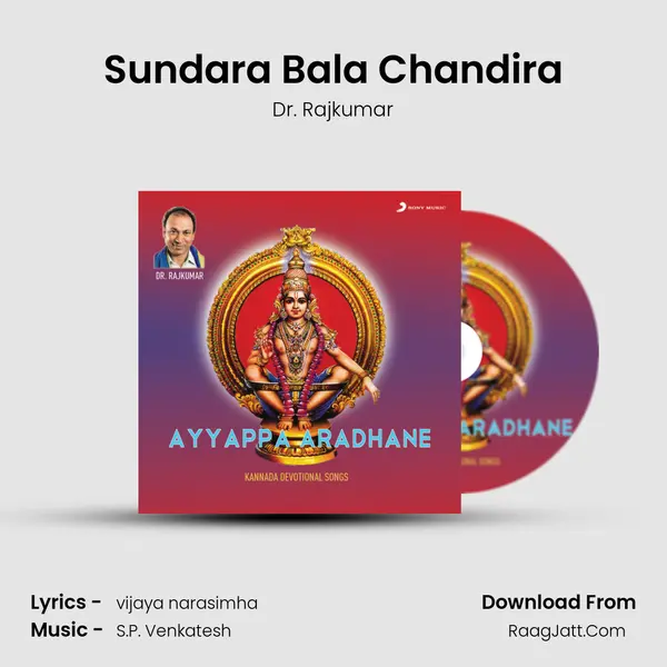 Sundara Bala Chandira MP3 Song by Dr. Rajkumar Cover