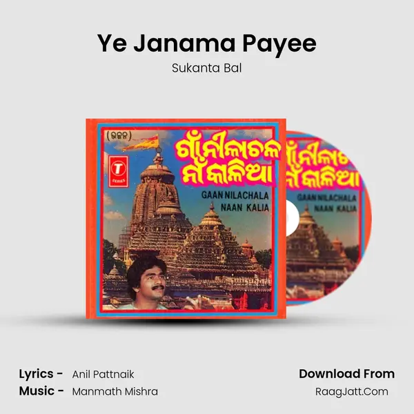Ye Janama Payee mp3 song