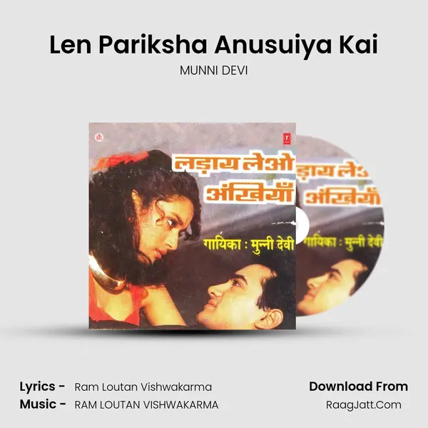 Len Pariksha Anusuiya Kai MP3 Song by MUNNI DEVI Cover