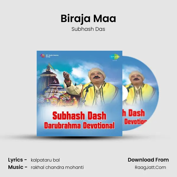 Biraja Maa MP3 Song by Subhash Das Cover