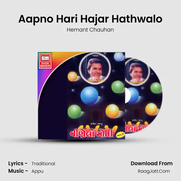 Aapno Hari Hajar Hathwalo MP3 Song by Hemant Chauhan Cover
