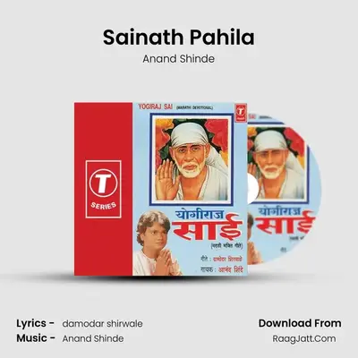 Sainath Pahila MP3 Song by Anand Shinde Cover