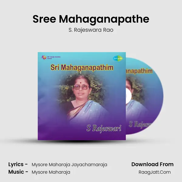 Sree Mahaganapathe MP3 Song by S. Rajeswara Rao Cover