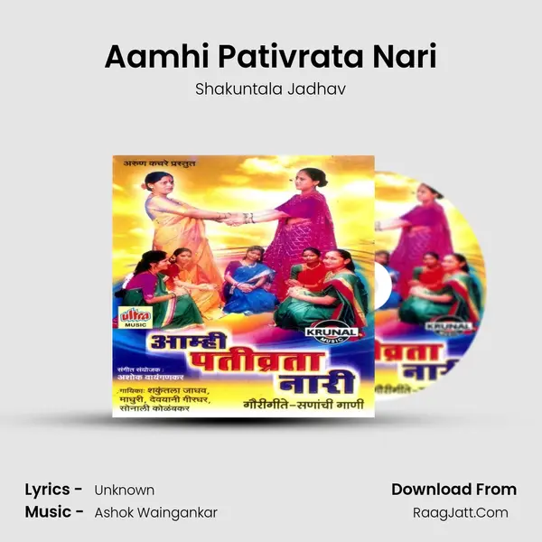 Aamhi Pativrata Nari MP3 Song by Shakuntala Jadhav Cover