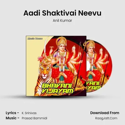 Aadi Shaktivai Neevu MP3 Song by Anil Kumar Cover