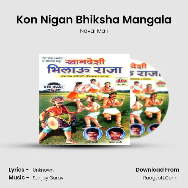 Kon Nigan Bhiksha Mangala MP3 Song by Naval Mali Cover