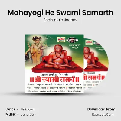 Mahayogi He Swami Samarth MP3 Song by Shakuntala Jadhav Cover