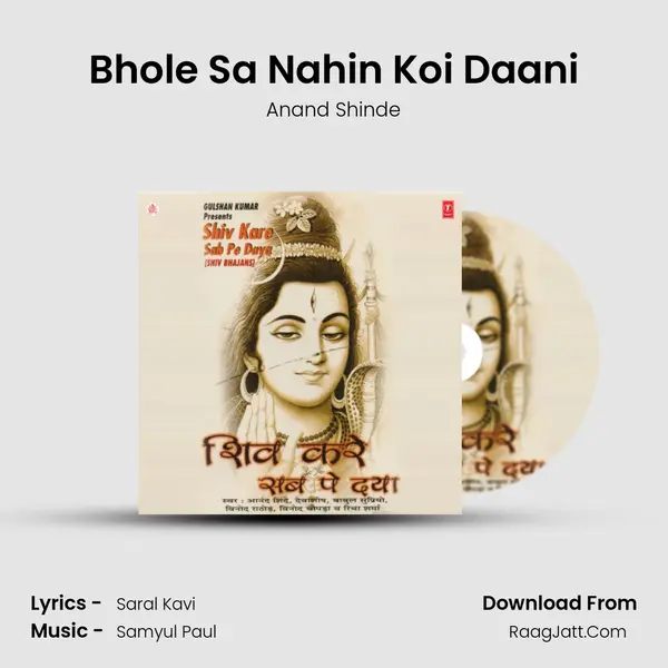 Bhole Sa Nahin Koi Daani MP3 Song by Anand Shinde Cover