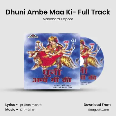 Dhuni Ambe Maa Ki - Mahendra Kapoor