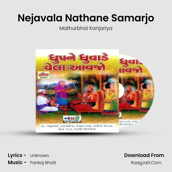 Nejavala Nathane Samarjo MP3 Song by Mathurbhai Kanjariya Cover