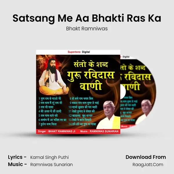 Satsang Me Aa Bhakti Ras Ka mp3 song