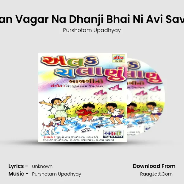 Dhan Vagar Na Dhanji Bhai Ni Avi Savari MP3 Song by Purshotam Upadhyay Cover