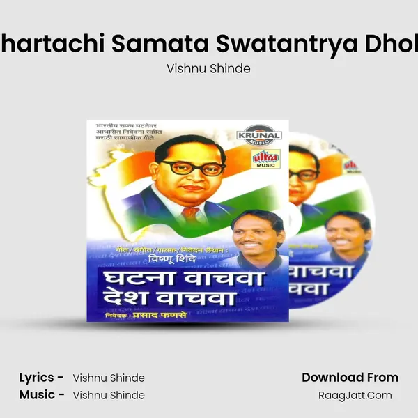 Punha Bhartachi Samata Swatantrya Dhokyat Yeil MP3 Song by Vishnu Shinde Cover