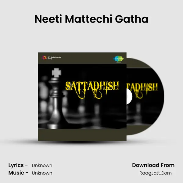 Neeti Mattechi Gatha MP3 Song by  Cover