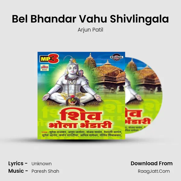 Bel Bhandar Vahu Shivlingala MP3 Song by Arjun Patil Cover