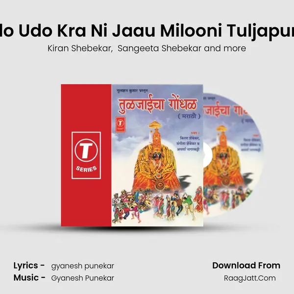 Udo Udo Kra Ni Jaau Milooni Tuljapurla MP3 Song by Kiran Shebekar Cover