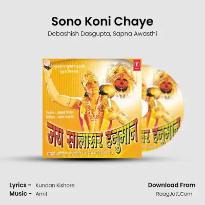 Sono Koni Chaye MP3 Song by Debashish Dasgupta Cover