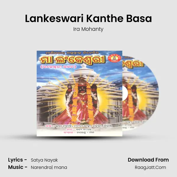 Lankeswari Kanthe Basa MP3 Song by Ira Mohanty Cover
