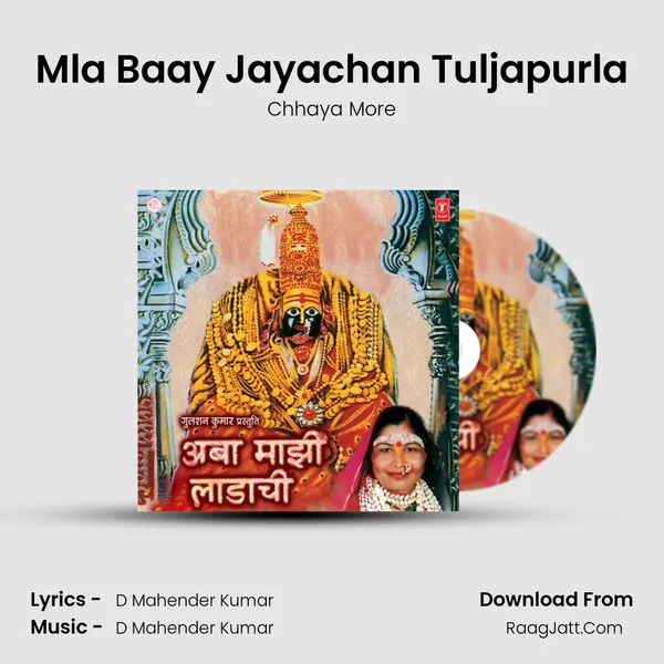 Mla Baay Jayachan Tuljapurla MP3 Song by Chhaya More Cover
