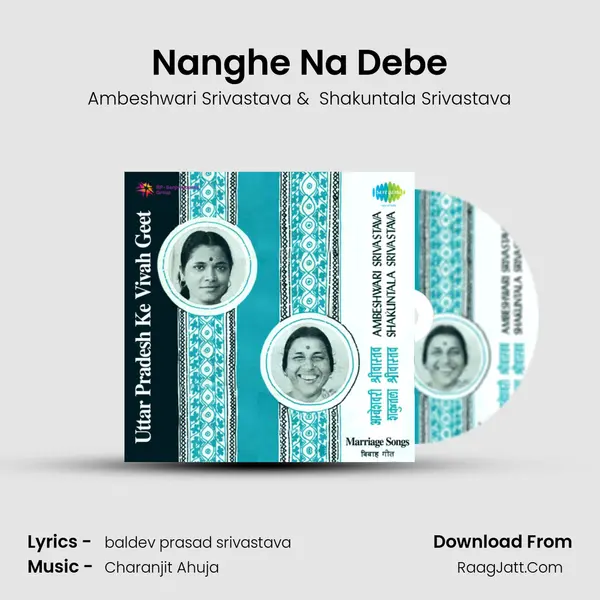 Nanghe Na Debe mp3 song