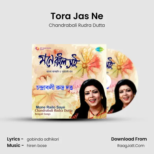 Tora Jas Ne MP3 Song by Chandrabali Rudra Dutta Cover