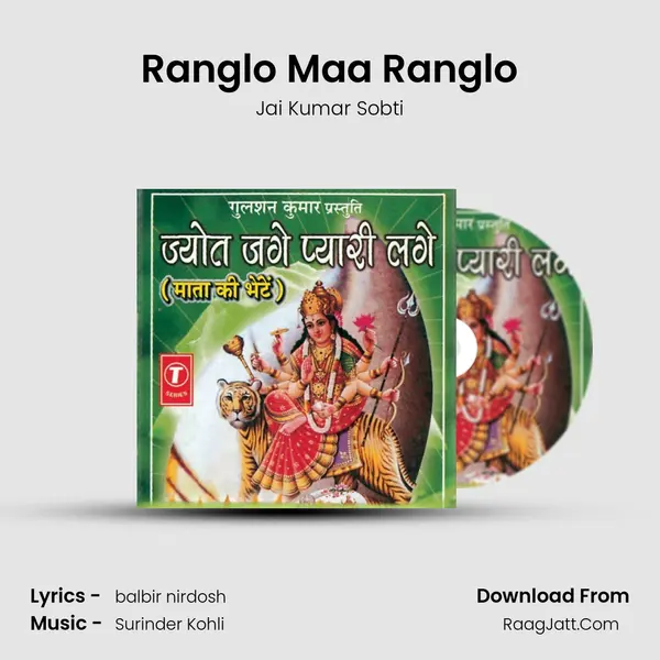 Ranglo Maa Ranglo MP3 Song by Jai Kumar Sobti Cover