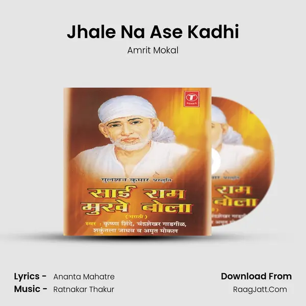 Jhale Na Ase Kadhi MP3 Song by Amrit Mokal Cover