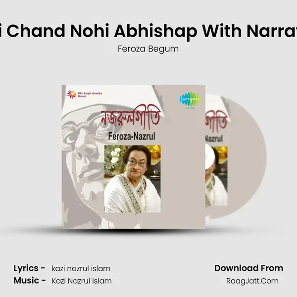 Ami Chand Nohi Abhishap With Narration MP3 Song by Feroza Begum Cover
