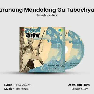 Sunbaranang Mandalang Ga Tabachya Yella MP3 Song by Suresh Wadkar Cover