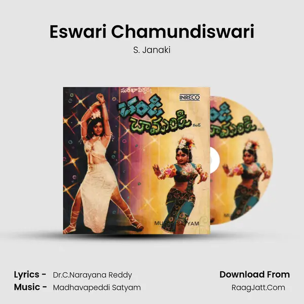 Eswari Chamundiswari MP3 Song by S. Janaki Cover