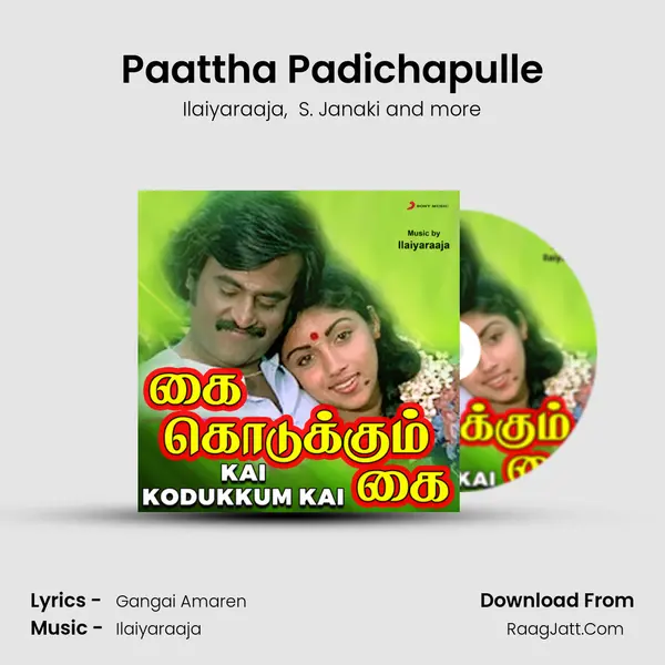 Paattha Padichapulle MP3 Song by Ilaiyaraaja Cover